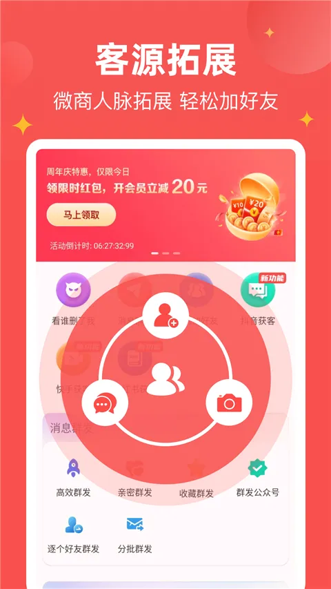 微商宝贝(微商管理工具) 微商宝贝(微商管理工具)