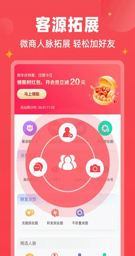 ΢�̱���(΢�̹�������)v1.9.7 �ֻ����ͼ