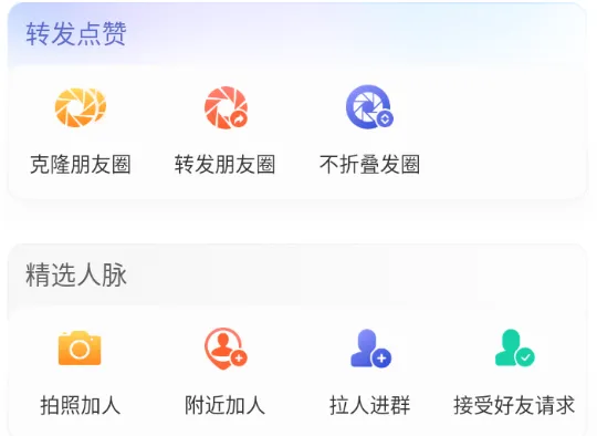 微商宝贝(微商管理工具) 微商宝贝(微商管理工具)