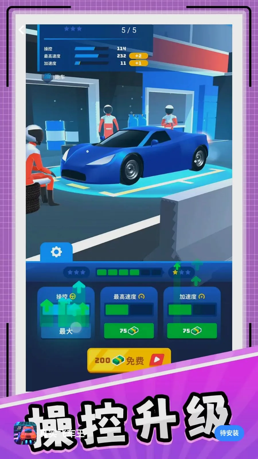 ��ʵ�ɳ���2026�ٷ����°汾v10.0.1 �ֻ����ͼ
