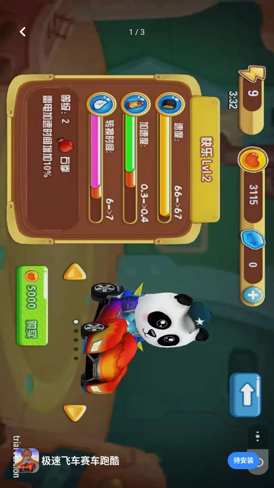 ���ٷɳ������ܿ�2026�ٷ����°汾v0.0.2605221818 ��Ѱ��ͼ