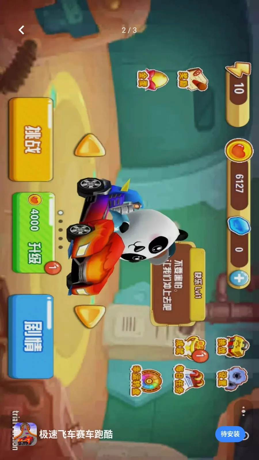 ���ٷɳ������ܿ�2026�ٷ����°汾v0.0.2605221818 ��Ѱ��ͼ
