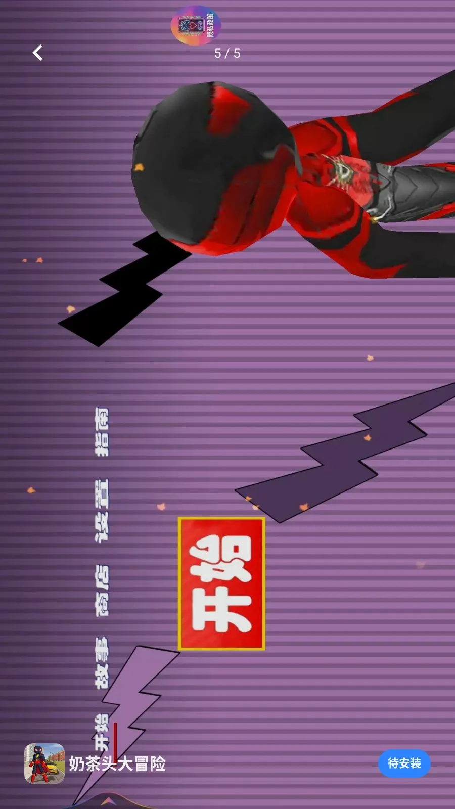 �̲�ͷ��ð��(���������Ϸ)v1.0.0 �ֻ����ͼ