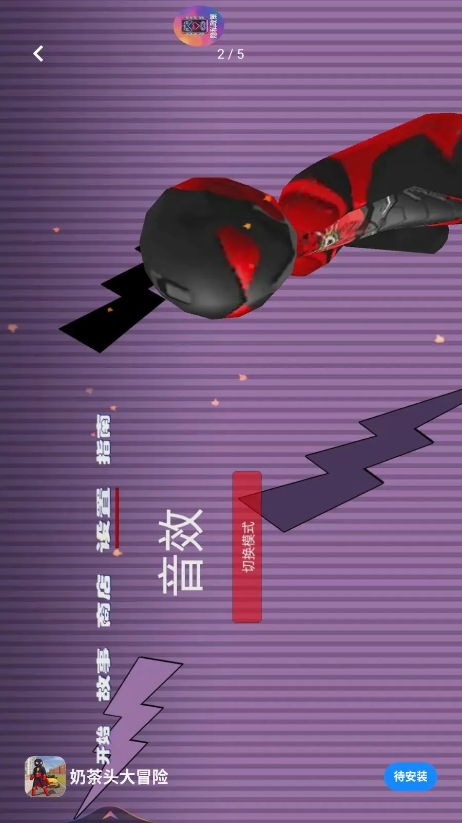 �̲�ͷ��ð��(���������Ϸ)v1.0.0 �ֻ����ͼ