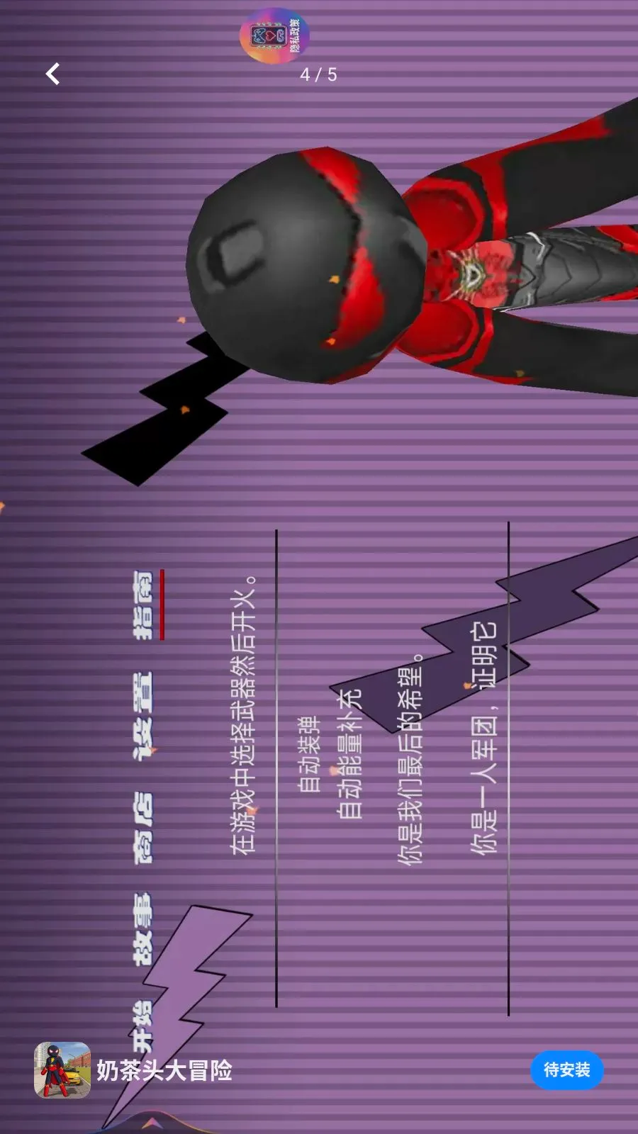 �̲�ͷ��ð��(���������Ϸ)v1.0.0 �ֻ����ͼ