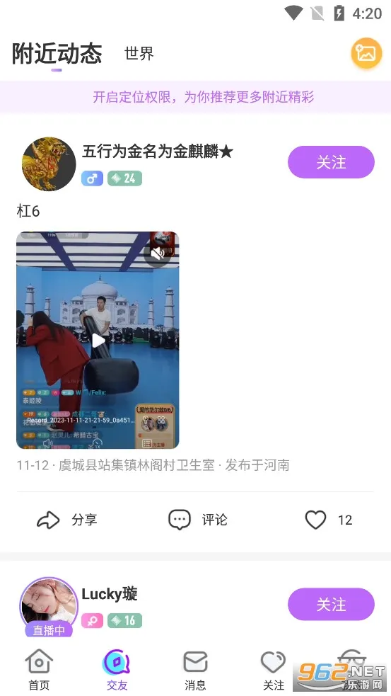 ����ֱ��2026�ٷ����°汾v11.4.2 �ֻ����ͼ