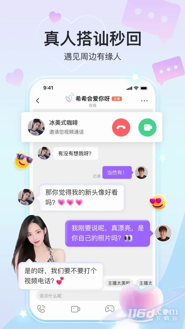 ����ֱ��2026�ٷ����°汾v11.4.2 �ֻ����ͼ