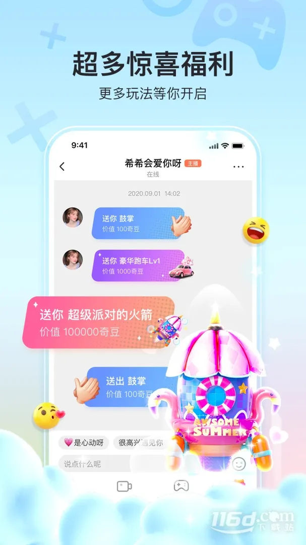 ����ֱ��2026�ٷ����°汾v11.4.2 �ֻ����ͼ