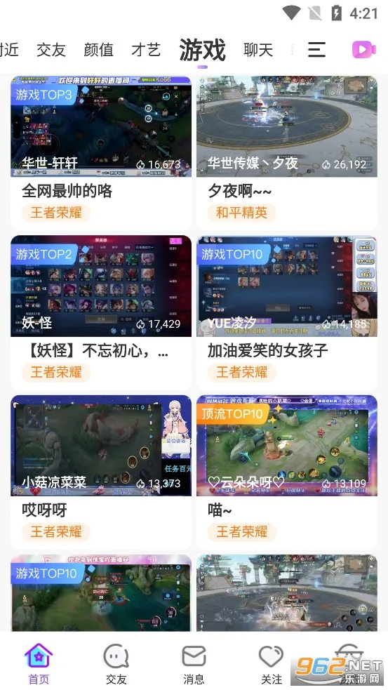 ����ֱ��2026�ٷ����°汾v11.4.2 �ֻ����ͼ