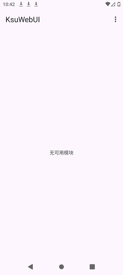 KsuWebUI安卓版手机版 KsuWebUI安卓版手机版