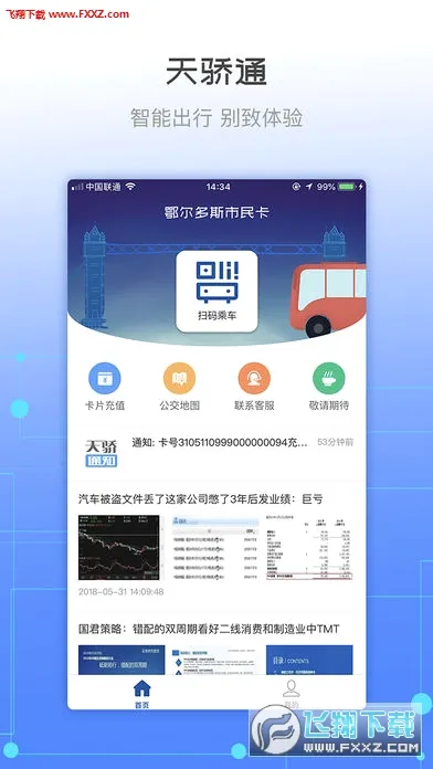 �콾ͨ(������˹��������)v2.37 �ٷ������ͼ