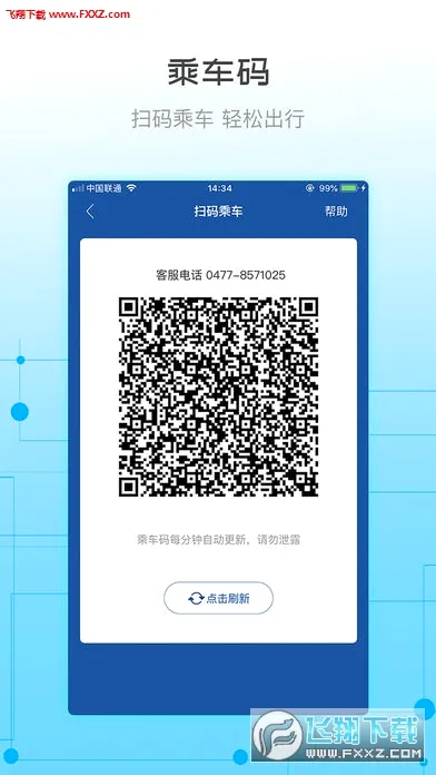 �콾ͨ(������˹��������)v2.37 �ٷ������ͼ