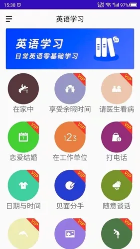 ����Ӣ��(Ӣ��ѧϰӦ��)v22.07.15 ��Ѱ��ͼ