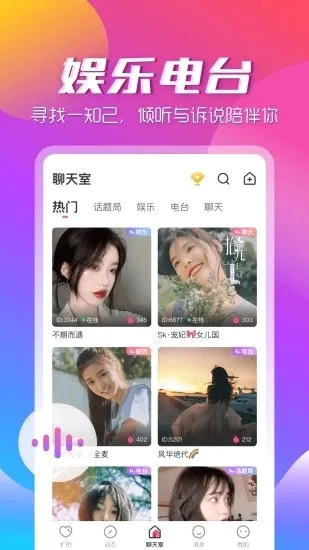 ��������app(��������ƽ̨)v3.2.2 �ٷ������ͼ