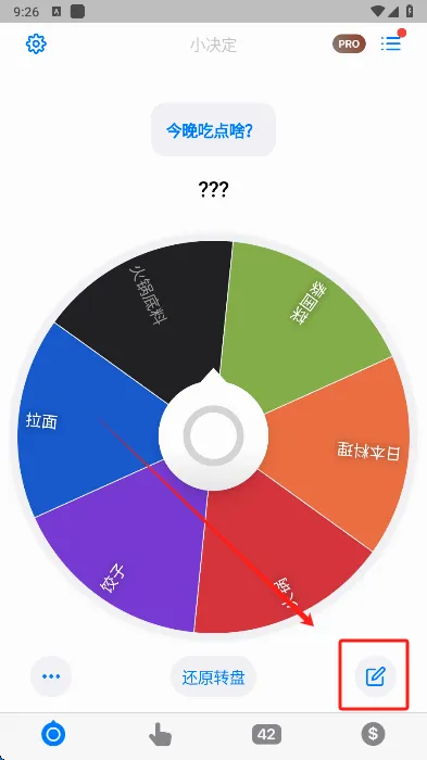С����(����ѡ�񹤾�)v26.2.1 ��׿���ͼ