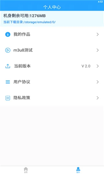 ��ʽ������׿���ֻ���v2.4.5 ��׿���ͼ