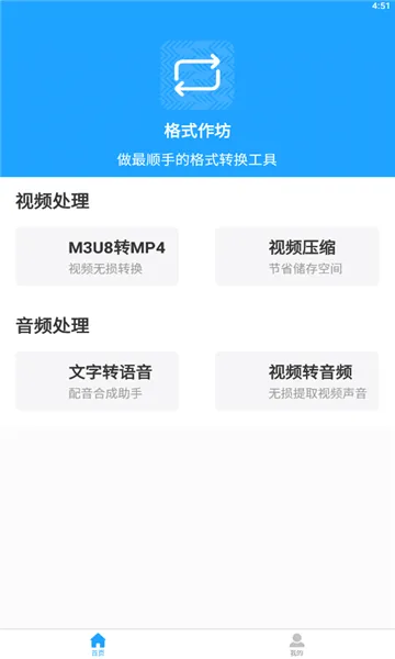 ��ʽ������׿���ֻ���v2.4.5 ��׿���ͼ