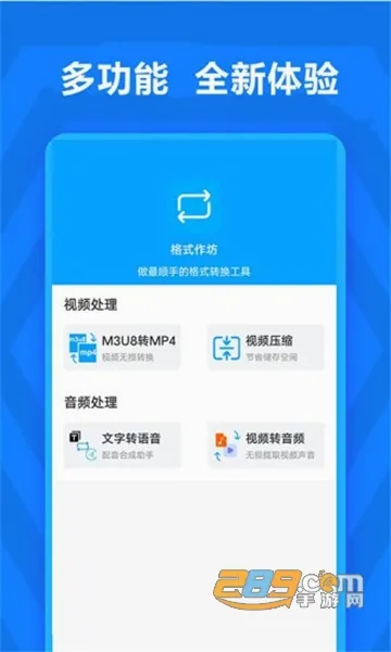 ��ʽ������׿���ֻ���v2.4.5 ��׿���ͼ