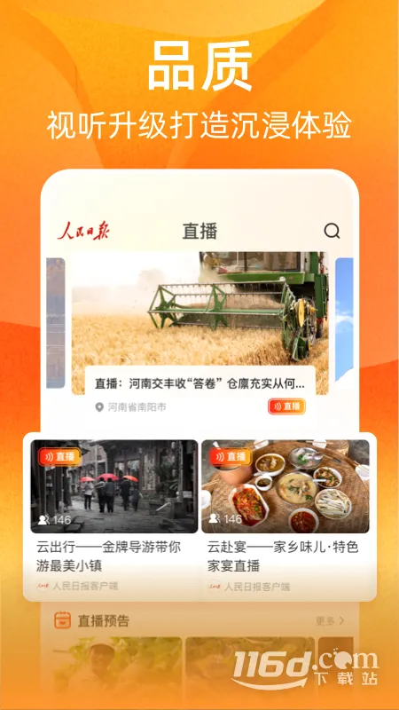 �ӽ�(���λ���ƽ̨)v1.5.2 �ٷ������ͼ