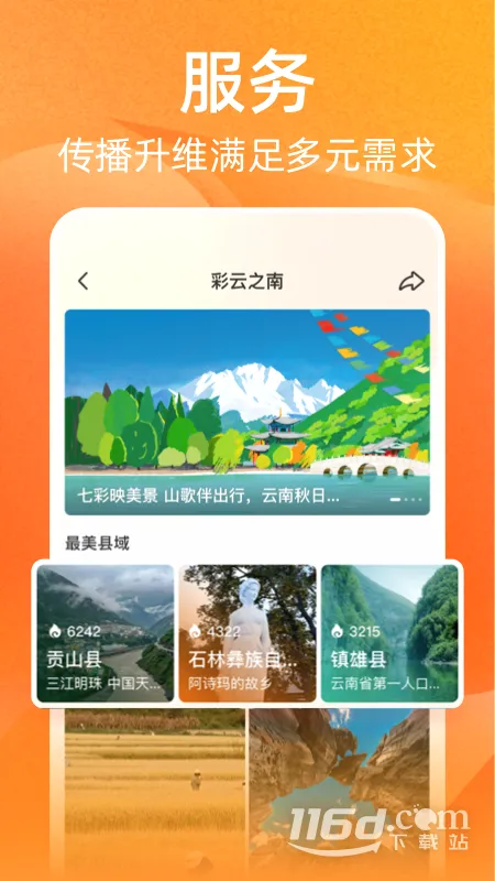 �ӽ�(���λ���ƽ̨)v1.5.2 �ٷ������ͼ