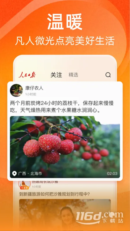 �ӽ�(���λ���ƽ̨)v1.5.2 �ٷ������ͼ
