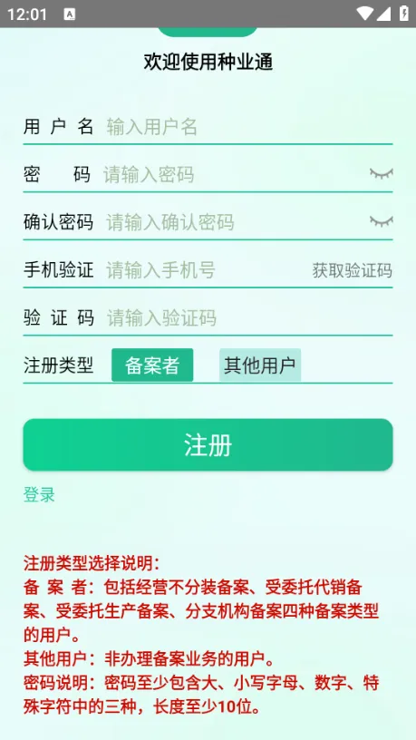 ��ҵͨ(���ӱ���ƽ̨)v25.09.29.86 ��Ѱ��ͼ