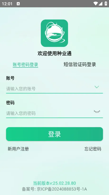 ��ҵͨ(���ӱ���ƽ̨)v25.09.29.86 ��Ѱ��ͼ