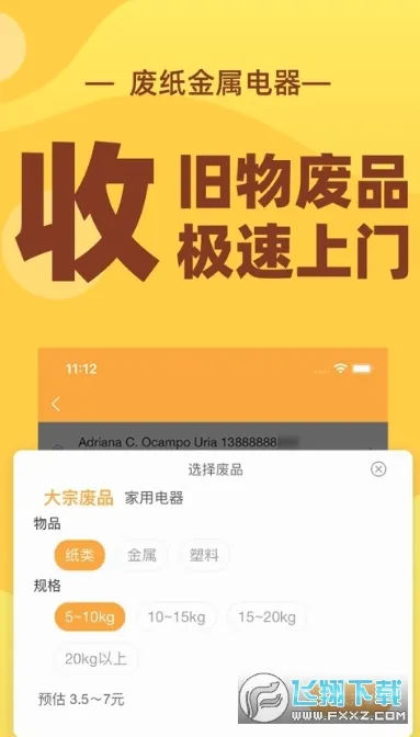 �ٻ��������ֻ���v4.0.3 ��Ѱ��ͼ
