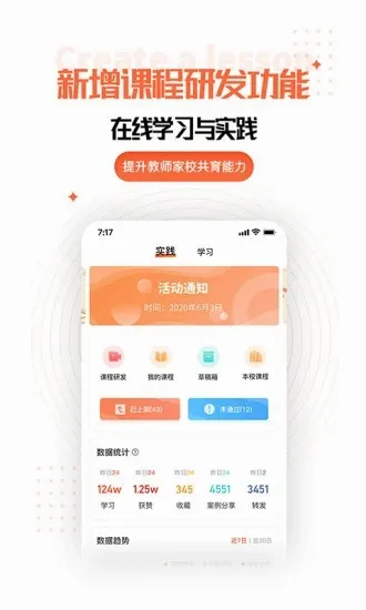 �ҳ��ռ��ʦ��(��У����ƽ̨)v2.11.0 �ٷ������ͼ