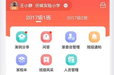 �ҳ��ռ��ʦ��(��У����ƽ̨)