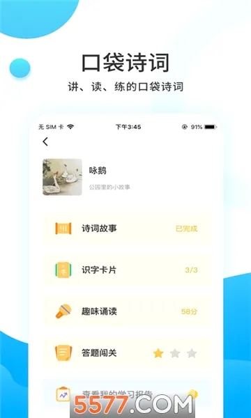 С����ѧ��2026���°汾v4.6.3 ��׿���ͼ