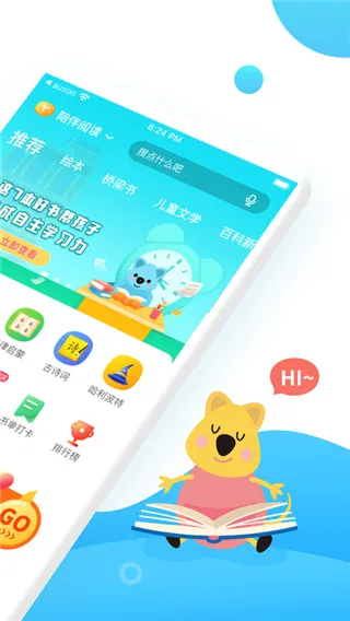 С����ѧ��2026���°汾v4.6.3 ��׿���ͼ
