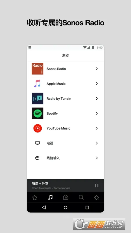 Sonos(�����������)v85.01.4-release+20260519.46a8cb1+20260430.8ff9f30 ��Ѱ��ͼ