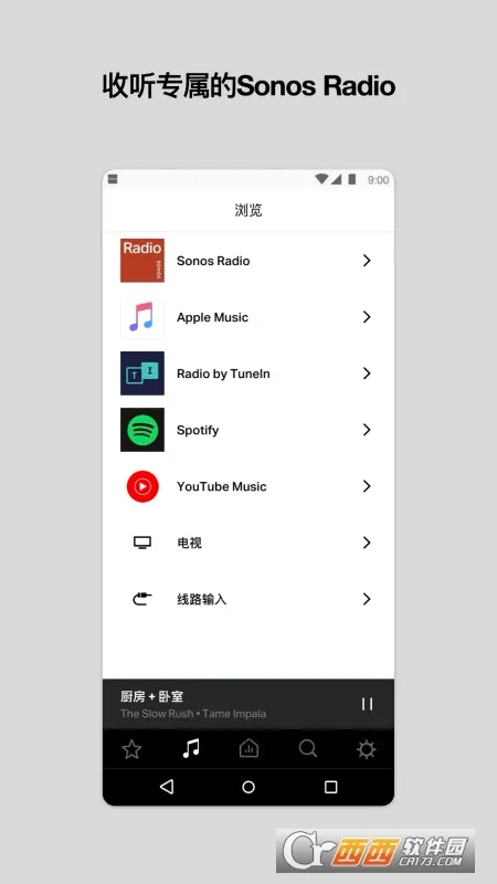 Sonos(�����������)v85.01.4-release+20260519.46a8cb1+20260430.8ff9f30 ��Ѱ��ͼ
