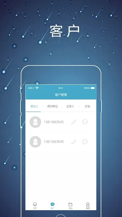 ��ʦ�ھ�(��ʦ��ҵ��������)v2.0.5 �ֻ����ͼ