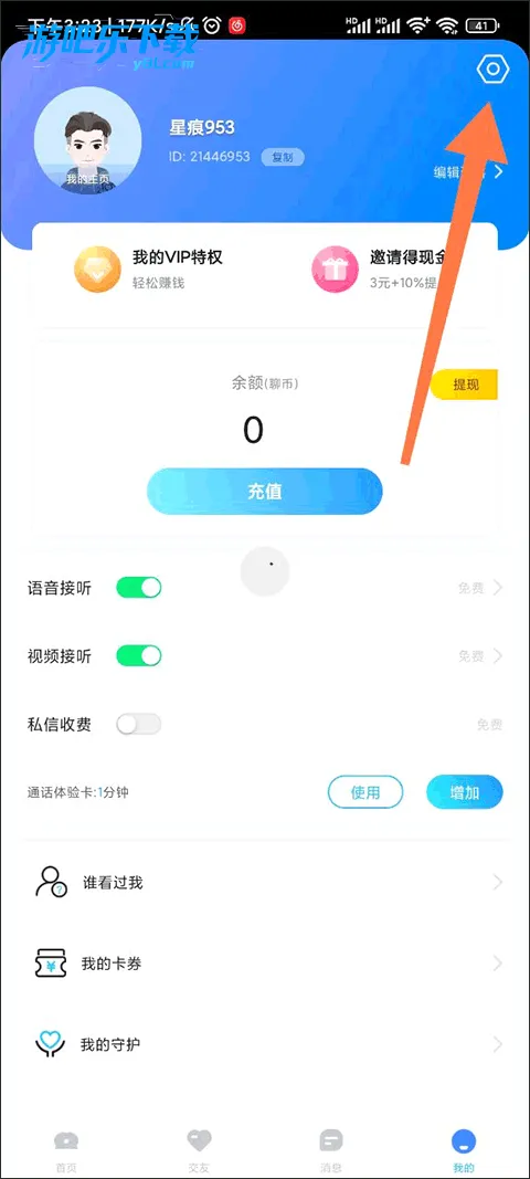 ֪��2026���°汾v6.22.0.0 ��׿���ͼ