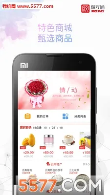����ͨ(����֧��ƽ̨)v3.2.28.0 ��Ѱ��ͼ