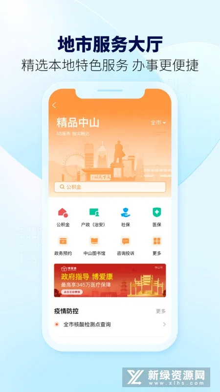 ��ʡ��2026�ٷ����°汾v2.0.2 ��׿���ͼ