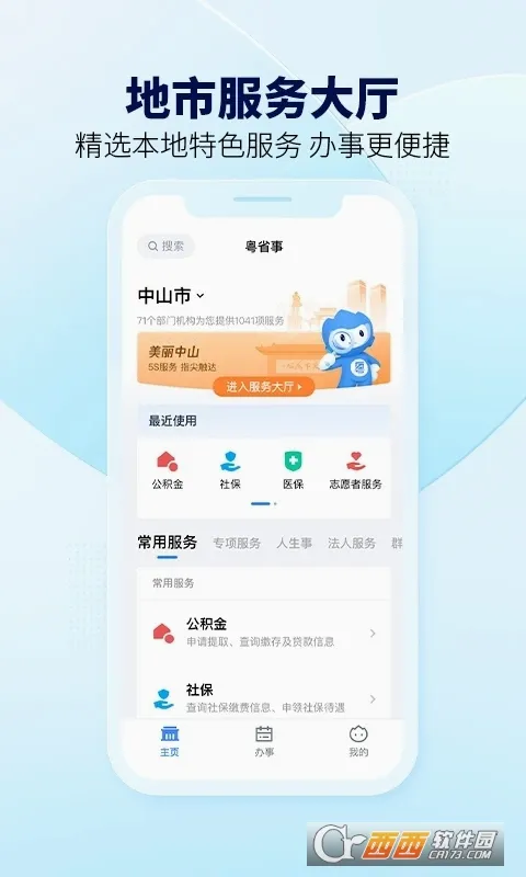 ��ʡ��2026�ٷ����°汾v2.0.2 ��׿���ͼ