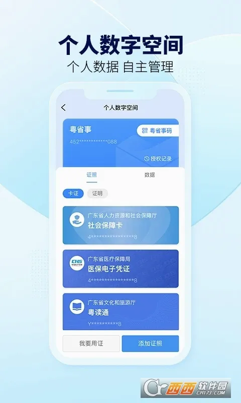 ��ʡ��2026�ٷ����°汾v2.0.2 ��׿���ͼ