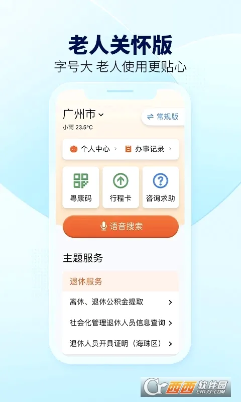 ��ʡ��2026�ٷ����°汾v2.0.2 ��׿���ͼ