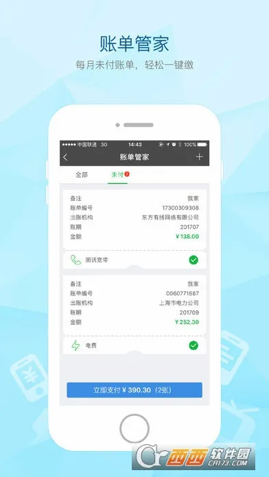 ����ͨ�����ֻ���v2.72.0 �ֻ����ͼ