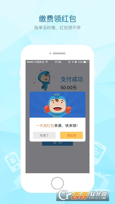 ����ͨ�����ֻ���v2.72.0 �ֻ����ͼ