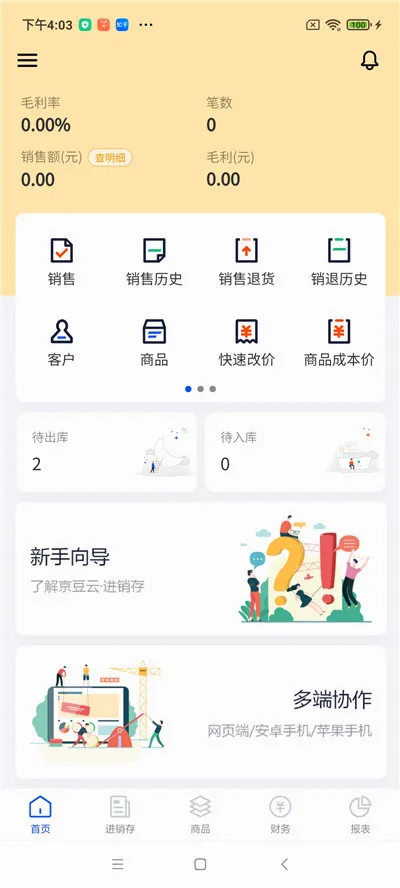 �����ƽ����氲׿���ֻ���v2.50.19 ��׿���ͼ