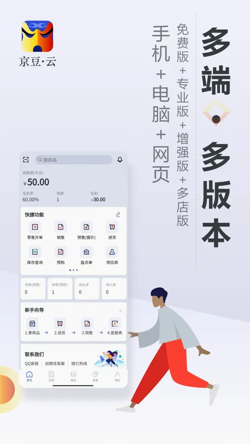 �����ƽ����氲׿���ֻ���v2.50.19 ��׿���ͼ