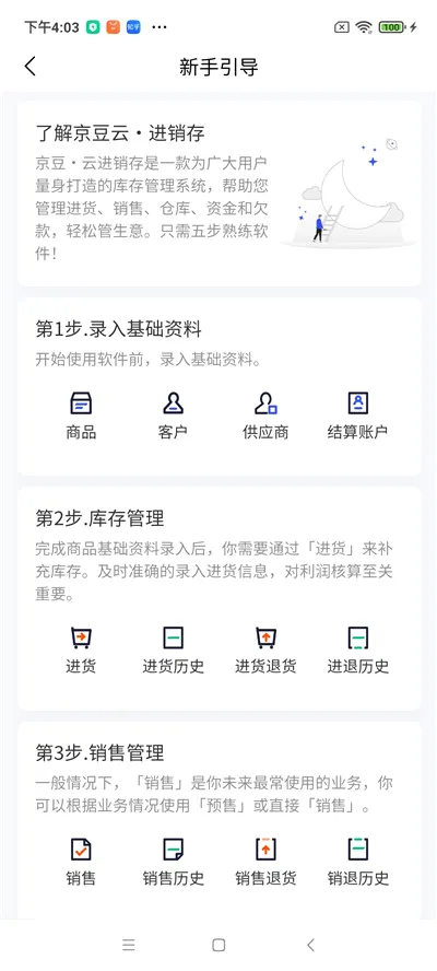 �����ƽ����氲׿���ֻ���v2.50.19 ��׿���ͼ