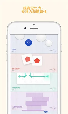 Memorado(����������Ϸ)v2.0.8 �ֻ����ͼ