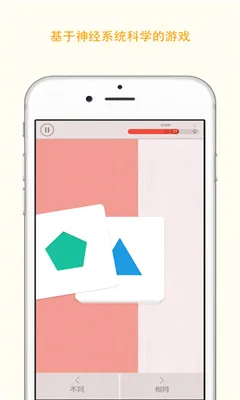 Memorado(����������Ϸ)v2.0.8 �ֻ����ͼ