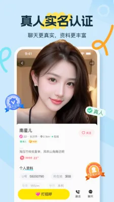 ��Ȥ(�����罻ƽ̨)v8.9.3 ��׿���ͼ