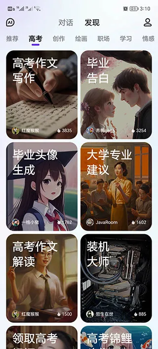 ����һ��APP(����ʽ�Ի�����)